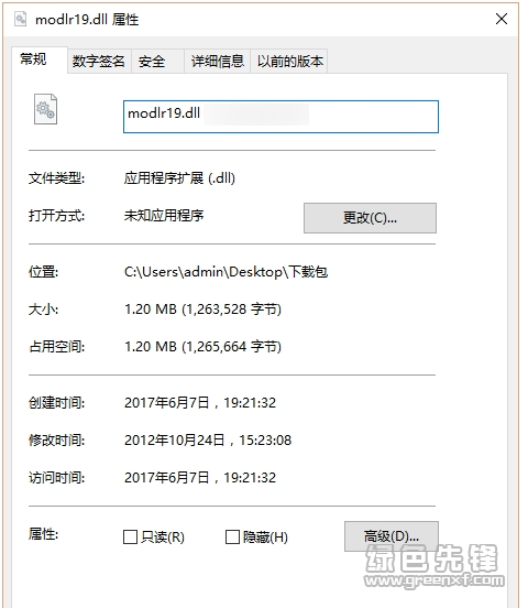 modlr19.dll(modlr19.dll下载)V1.0 最新版1