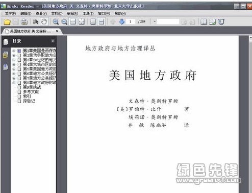 ceb文件阅读器下载,ceb文件阅读器app 第4张 ceb文件阅读器下载,ceb文件阅读器app 第4张