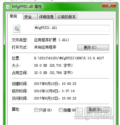 MfgPPII1.dll(MfgPPII1.dll丢失)V2017 最新免费版1