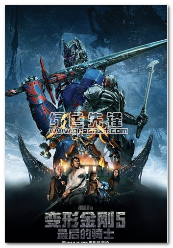 变形金刚5海报图片下载