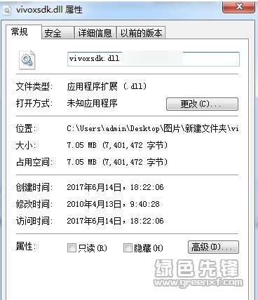 vivoxsdk.dll(守望先锋vivoxsdk.dll)V1.0 免费版1
