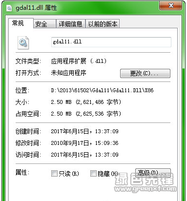 Gdal11.Dll(Gdal11.Dll下载)V2017 最新免费版1