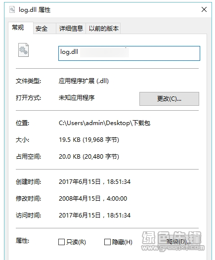 log.dll(log.dll无法定位)V2017 最新版1