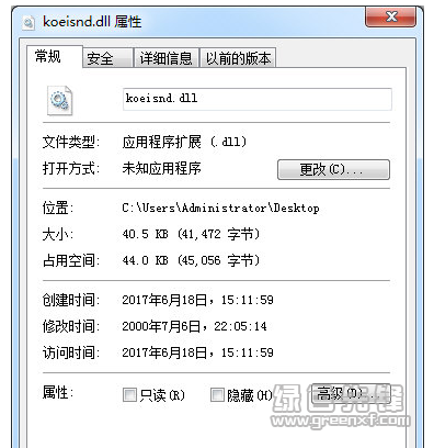 koeisnd.dll(koeisnd.dll修复工具)V1.0 免费中文版1