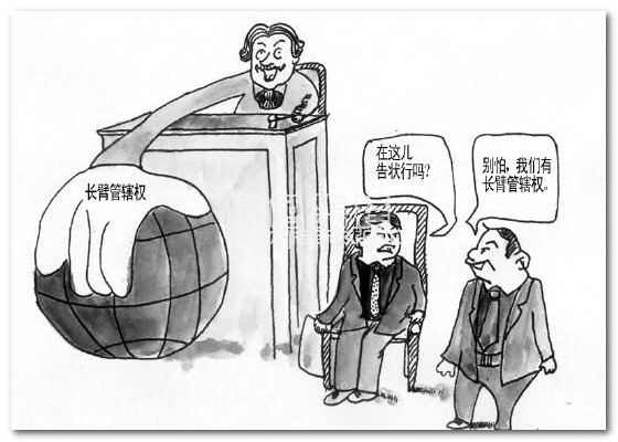 长臂管辖表情包官方版