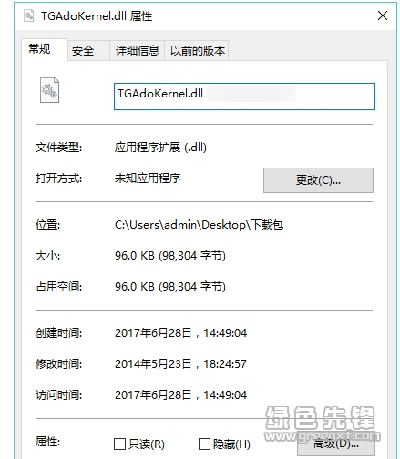 tgadokernel.dll(tgadokernel.dll下载)V1.0 最新免费版1