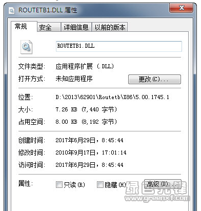 Routetb1.Dll(Routetb1.Dll下载)V2017 免费中文版1