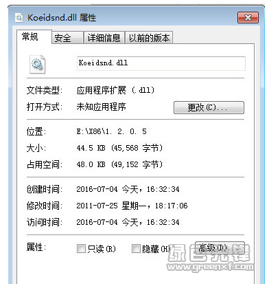 koeidsnd.dll(koeidsnd.dll数据库文件)V1.0 绿色免费版1