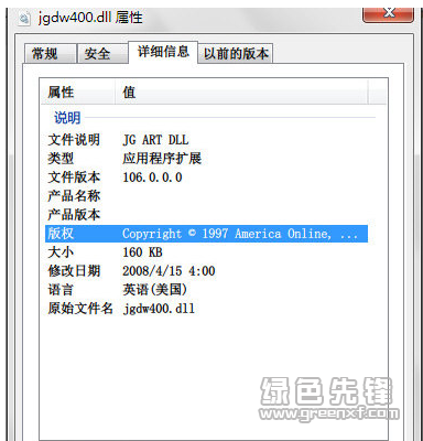 jgdw400.dll(jgdw400.dll下载)V2017 绿色版1