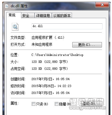 dc.dll(dc.dll修复工具)V1.0 免费中文版1
