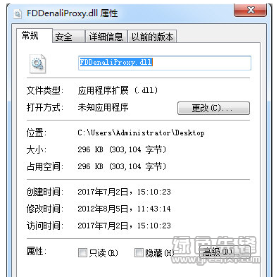 FDDenaliProxy.dll(FDDenaliProxy.dll修复工具)V2017 中文版1