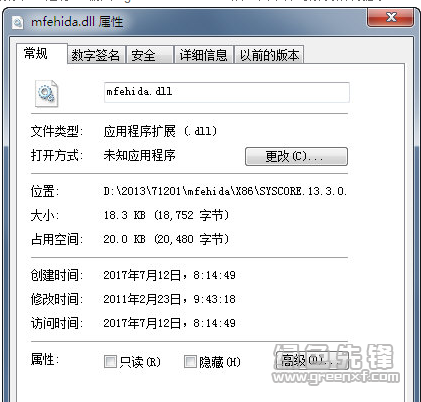 mfehida.dll(mfehida.dll文件包)V2017 1