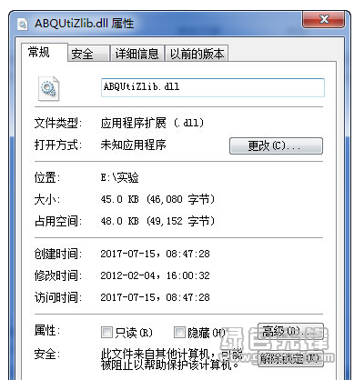 abqutizlib.dll(abqutizlib.dll文件下载)V2017 绿色免费版1