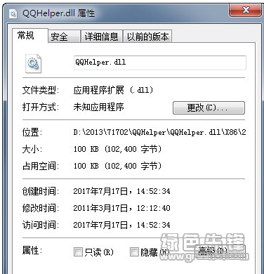 QQHelper.dll(QQHelper.dll修复工具)V1.0 绿色版1