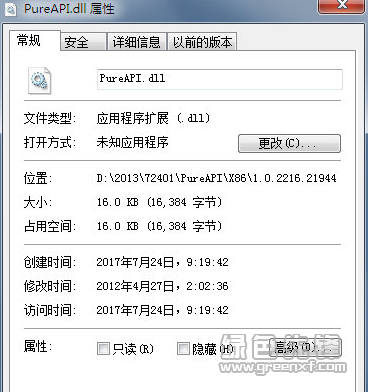 PureAPI.dll(PureAPI.dll修复工具)V1.0 中文版1