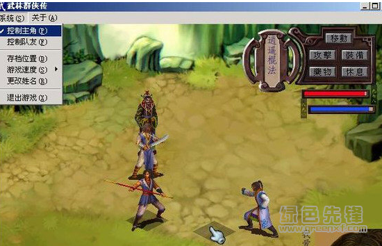 武林群侠传挖矿减速补丁(武林群侠传挖矿补丁)V3.0.1 绿色免费版1