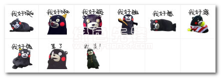 丑字怎么写表情包官方版