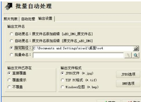 淡水鱼批量时间属性软件(时间属性修改器)V1.1 免安装版1