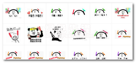 打call表情包最新免费版