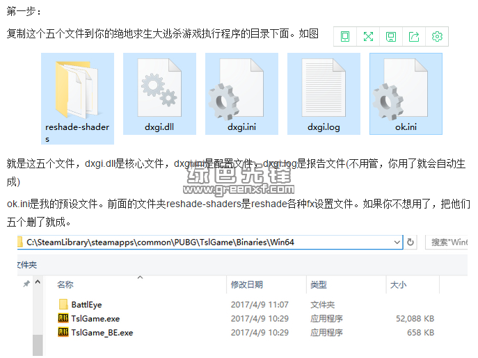 绝地求生大逃杀平底锅防弹补丁(绝地求生大逃杀平底锅挡子弹)V2.00 免费版1