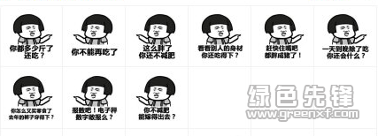 你不能再吃了表情包(你不能再吃了搞笑图片)v0924 高清版