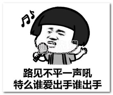 你能拿我怎么样表情包(你能拿我怎么样图片合集) 去广告版