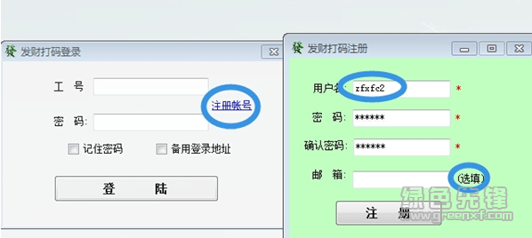 发财打码软件(发财打码赚钱平台)V1.1 1