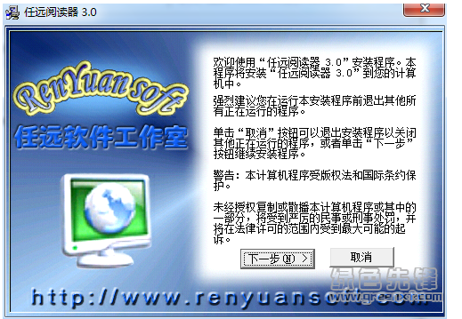 任远阅读器(电子书阅读软件)V3.1 最新版1