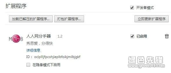人人网分手器(人人网好友删除小工具)