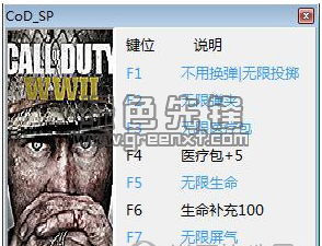 使命召唤14二战修改器(使命召唤14二战九项属性作弊器) 最新绿色版1