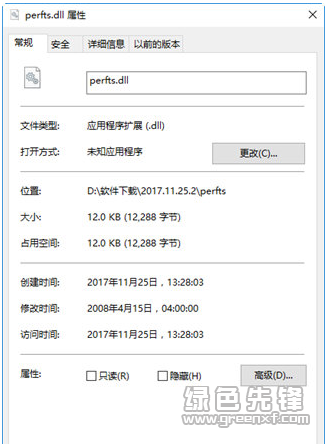 perfts.dll(perfts.dll丢失修复工具) 最新版1