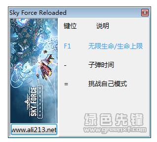 傲气雄鹰PC修改器(傲气雄鹰三项修改器)V1.1 汉化版1