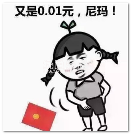 2018春节拜年发红包表情包无水印版