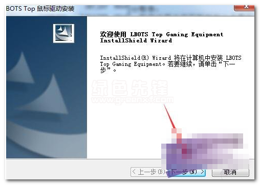 达尔优牧马人mini版鼠标驱动