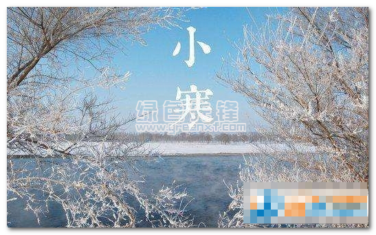 今日小寒早安说说图片大全微信版(小寒祝福图片合集) 高清版1