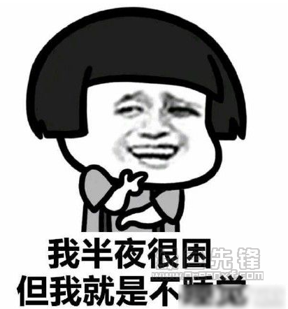 你说的很对但我就是不听你的表情包 高清版