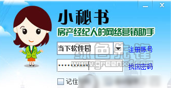 房产小秘书安装版(房产经纪人网络营销工具)V2.7.8 最新版1