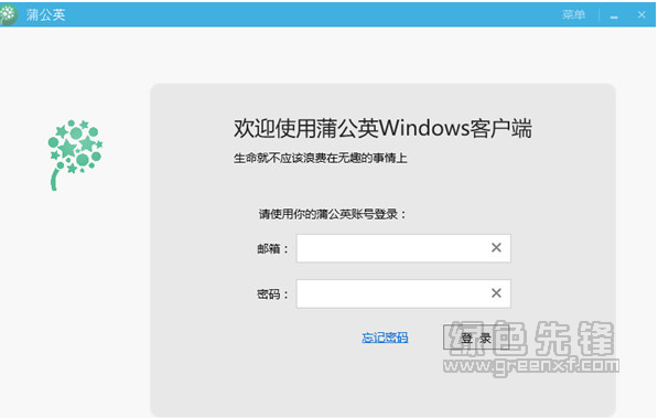 蒲公英(内测应用发布管理器)V1.0.3 免费版1