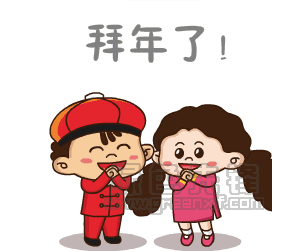 2018春节快乐动态祝福图片大全(2018春节快乐祝福图片素材) 无水印版1