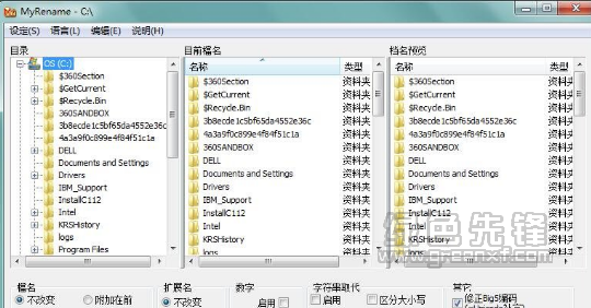 MyRename(文件重命名程序)V0.4 中文版1