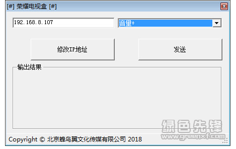 荣耀电视盒(华为荣耀电视盒子控制软件)V1.1 绿色版1