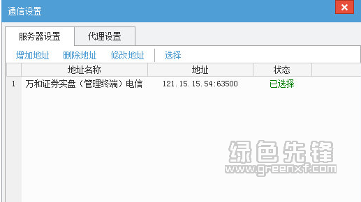 迅投投资交易系统管理终端(资产管理工具)V3.0.1.10665 1