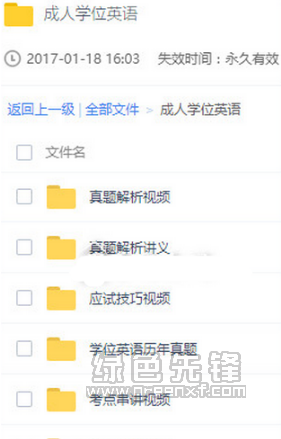 成人口语资料