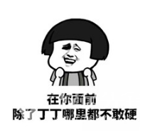 蘑菇头又污又搞笑的表情包 无水印版