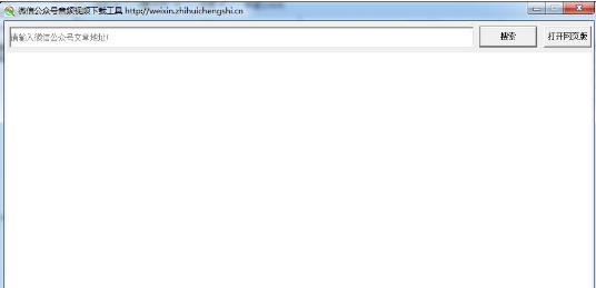 木棉微信公众号音频视频下载工具(微信公众号音视频下载器)V1.2 1