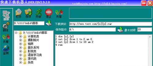 快速下载机器人(资源下载助手)V2.9.2.1 1