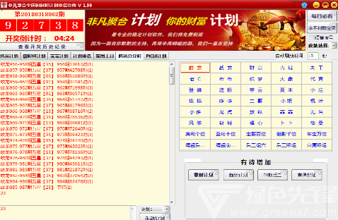 非凡聚合计划非凡聚合计划自动刷新下载v161最新绿色版