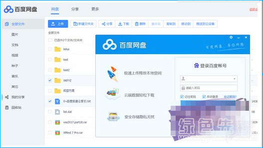 speedkoalabd云加速(百度网盘加速下载系统)v7.0.