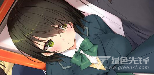 ずっと前から女子でした全CG存档(ずっと前から女子でした存档文件) 汉化版1