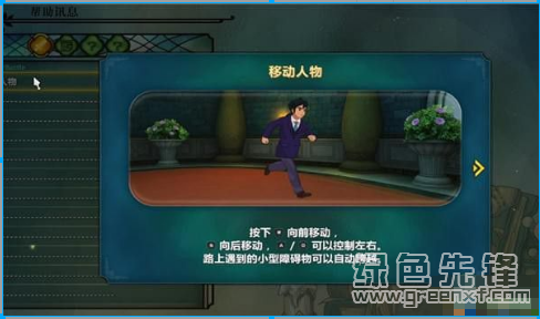 二之国2幽灵国度3DM汉化补丁(二之国2游戏汉化)V2.2 绿色版1